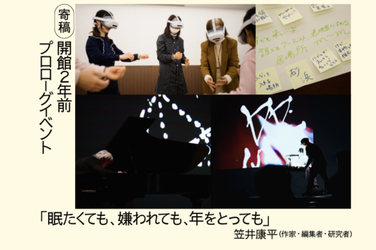 「眠たくても、嫌われても、年をとっても」記事メイン画像